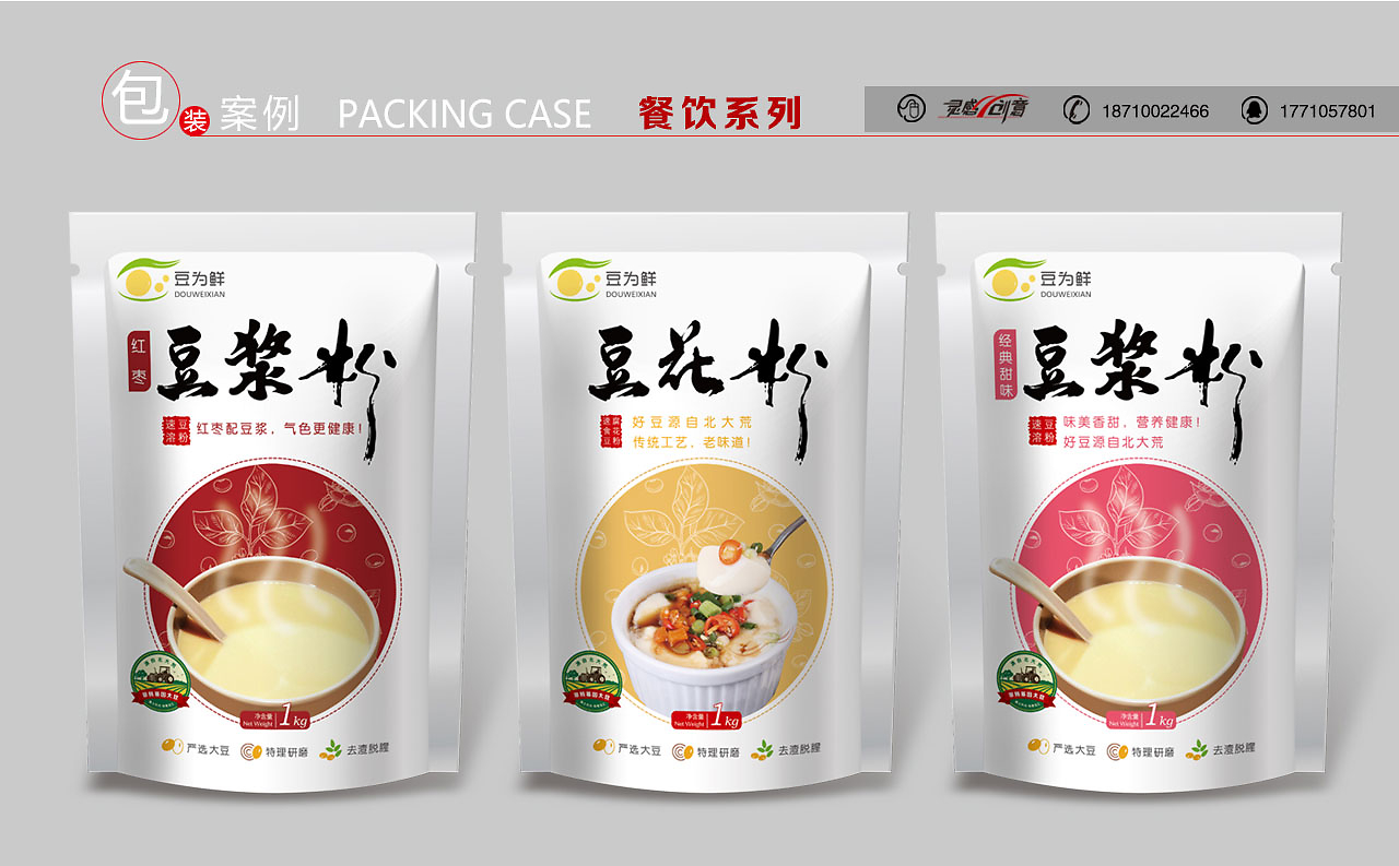 豆?jié){粉包裝設(shè)計(jì) 豆花粉包裝