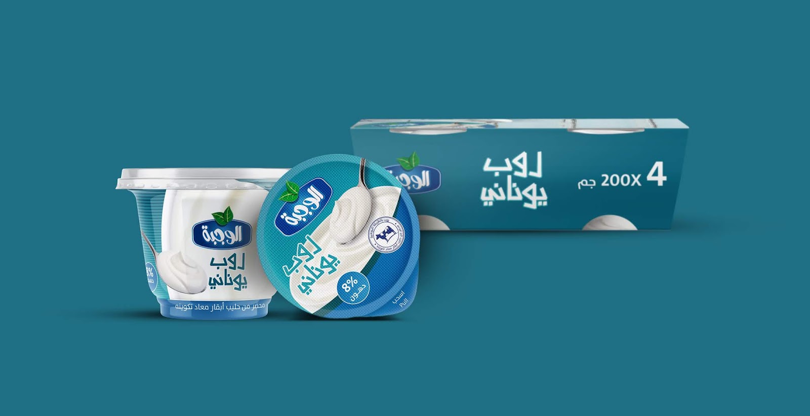 alwajba的乳制品 牛奶酸奶包裝設(shè)計