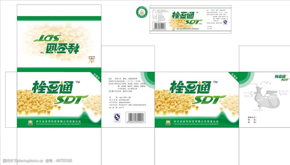 豆制品包裝盒圖片