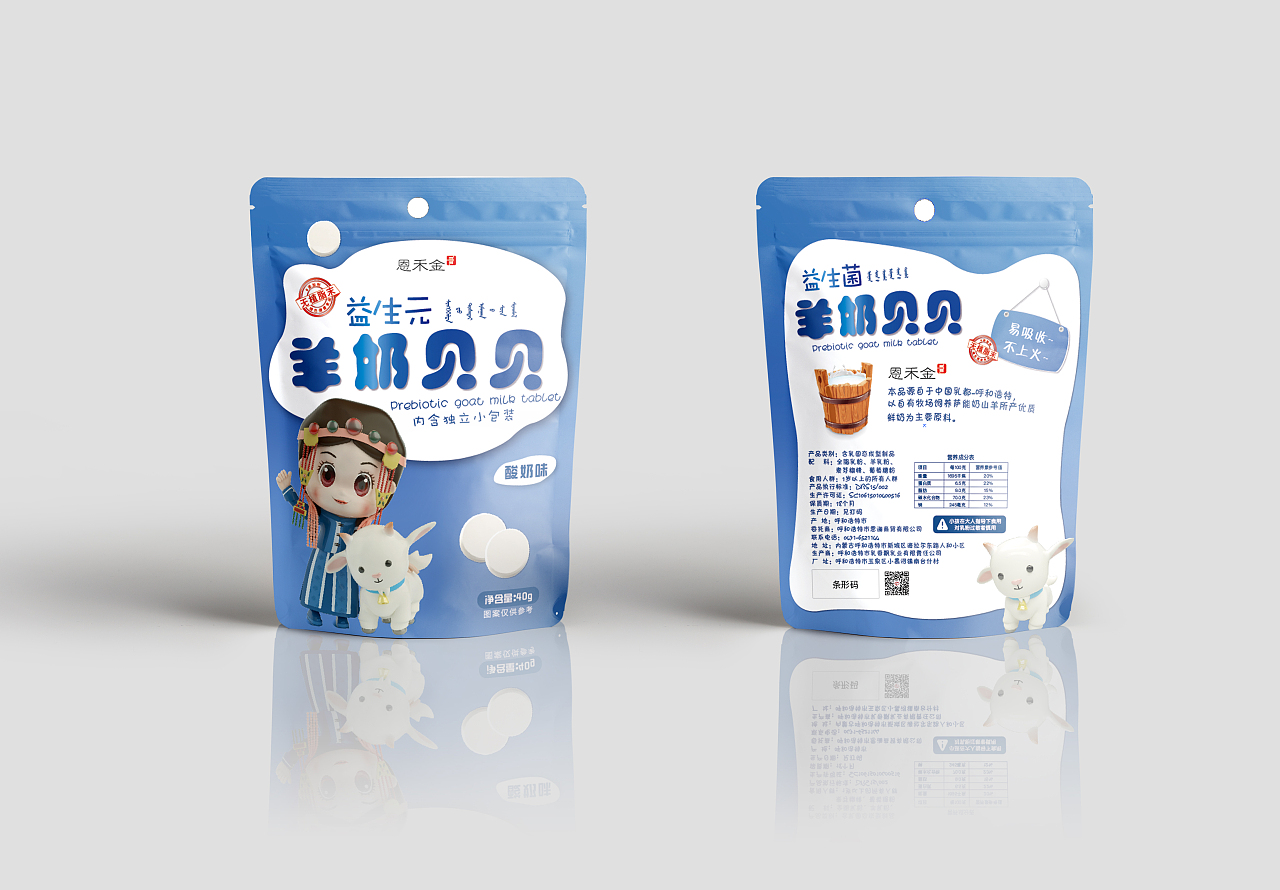 奶制品包裝設(shè)計(jì)