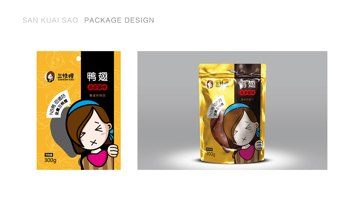 寧波三塊嫂鹵味產(chǎn)品包裝設(shè)計
