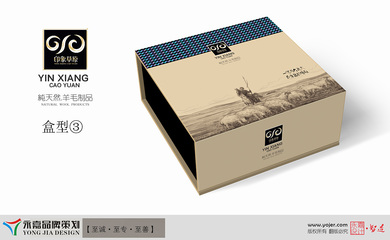 印象草原 私人定制棉絨制品的包裝盒設(shè)計(jì)
