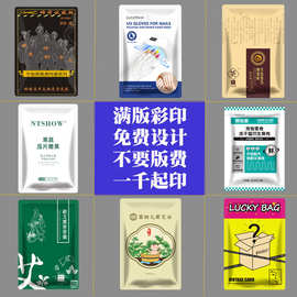 敷料貼包裝袋