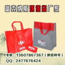 鑫鑫包裝無(wú)紡布制品廠 綠色包裝的卓越選擇